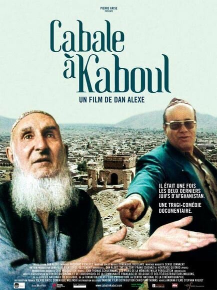 В кабале в Кабуле / Cabale à Kaboul