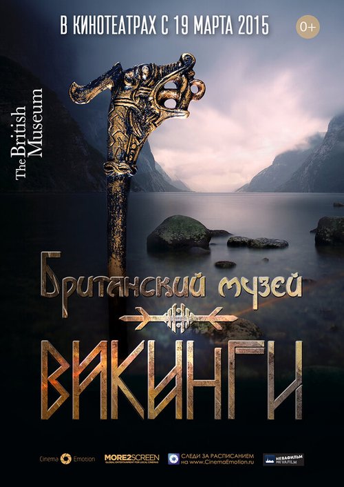 Викинги / Vikings: Life and Legend