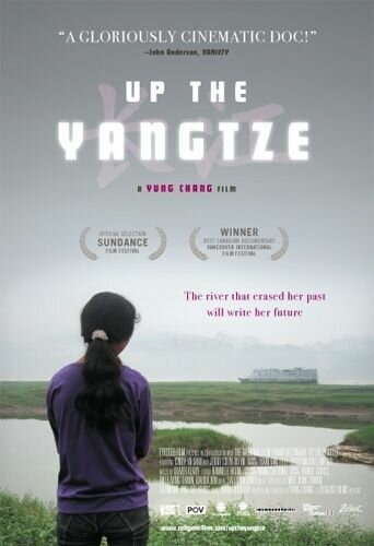 Вверх по Янцзы / Up the Yangtze