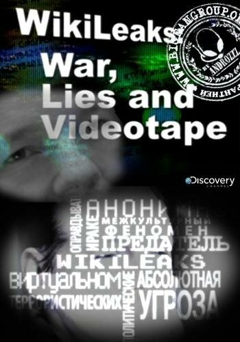 Wikileaks: Война, ложь и видеокассета / Wikileaks: War, Lies and Videotape