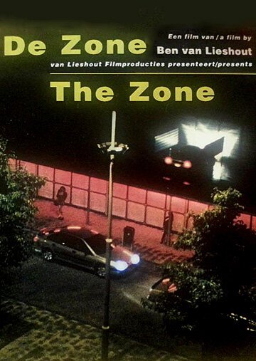 Зона / De zone