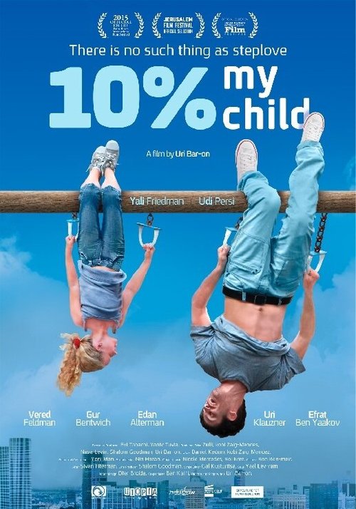 10% мой ребёнок / 10% My Child