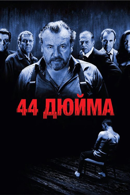 44 дюйма / 44 Inch Chest