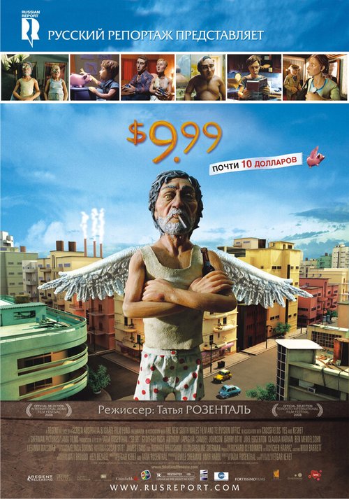 9,99 долларов / $9.99