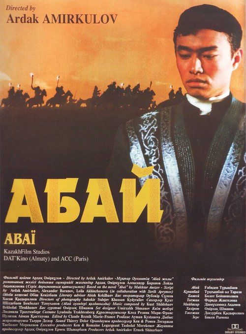 Абай / Abai