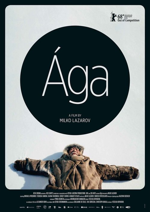 Ага / Ága