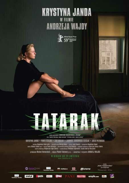 Аир / Tatarak