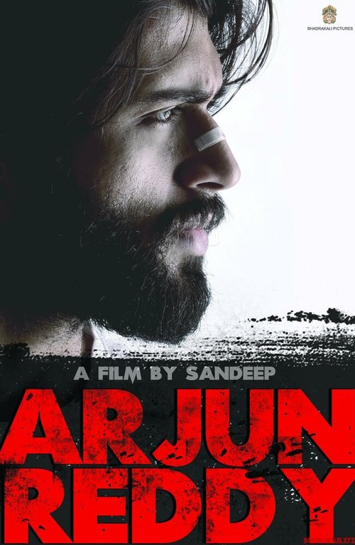 Арджун Редди / Arjun Reddy