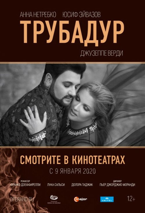 Арена ди Верона 2019: Трубадур / Il Trovatore