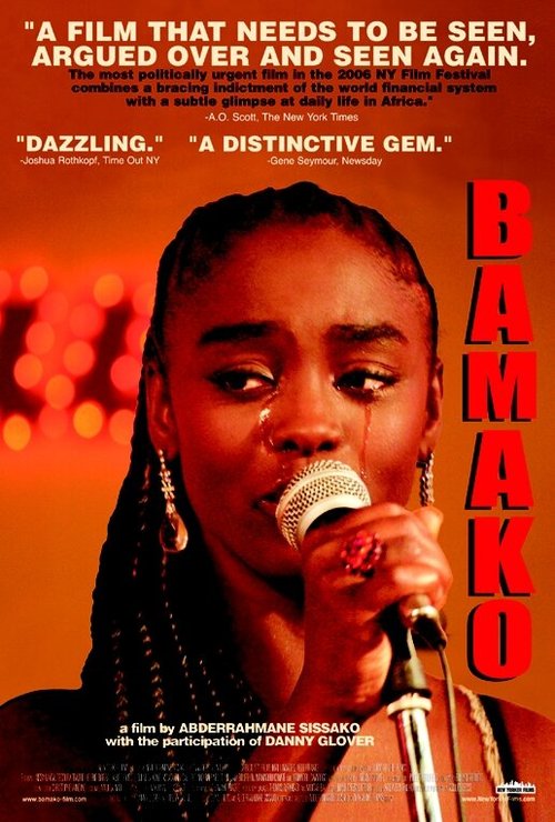 Бамако / Bamako