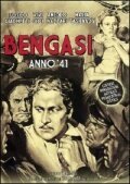 Бенгази / Bengasi