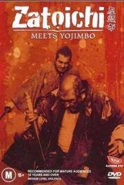 Битва самураев / Zatoichi to Yojinbo