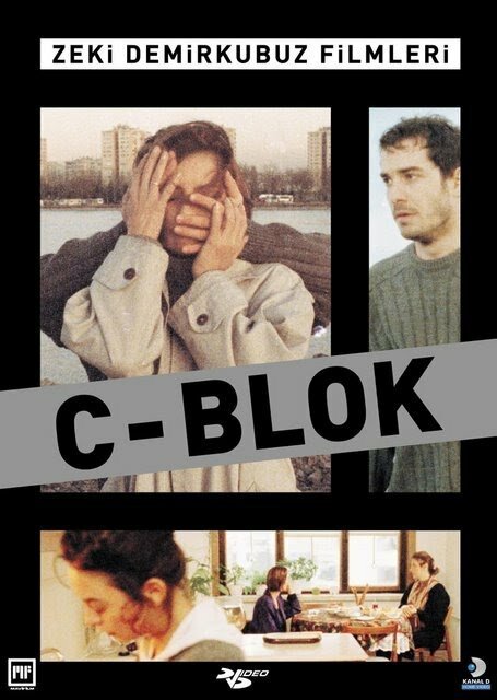 Блок С / C Blok