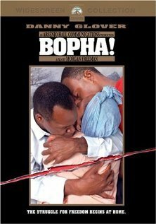 Бофа / Bopha!