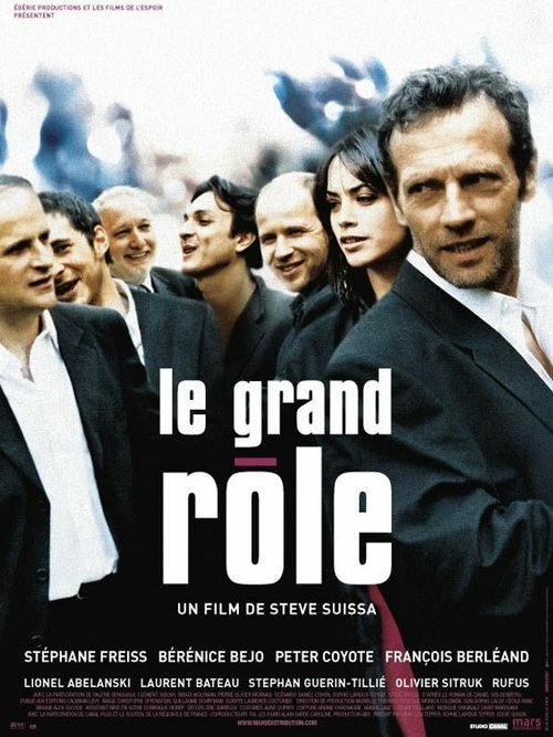 Большая роль / Le grand rôle