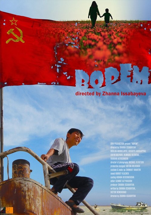 Бопем / Bopem