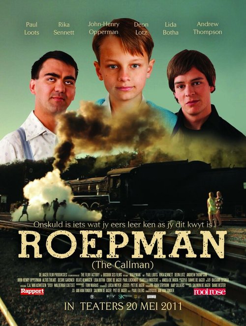 Будильщик / Roepman