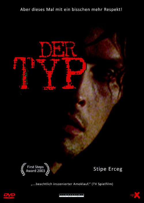 Человек / Der Typ