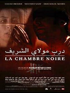 Черная комната / La chambre noire