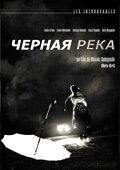 Черная река / Kuroi kawa