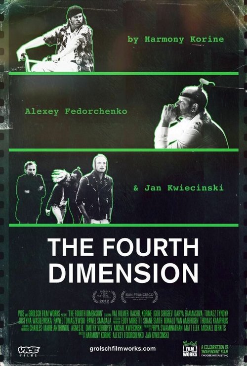 Четвертое измерение / The Fourth Dimension