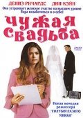 Чужая свадьба / I Do (But I Don't)