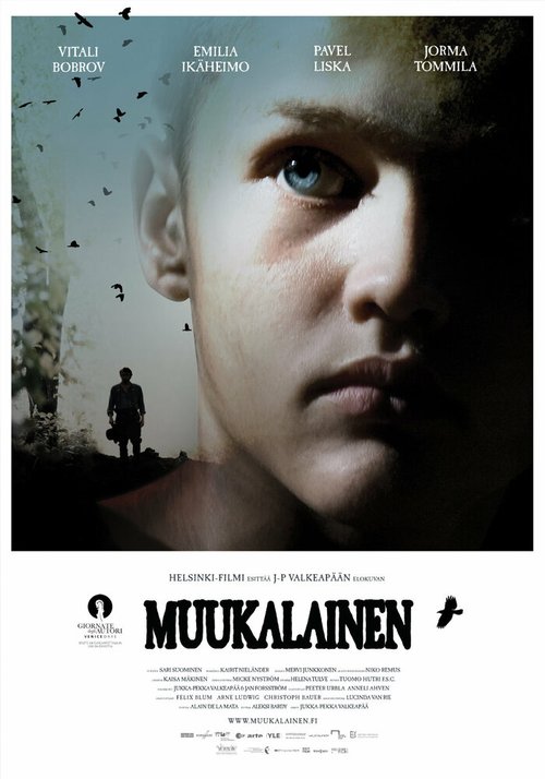 Чужой / Muukalainen