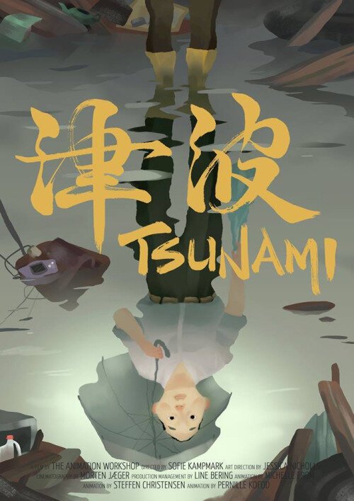 Цунами / Tsunami