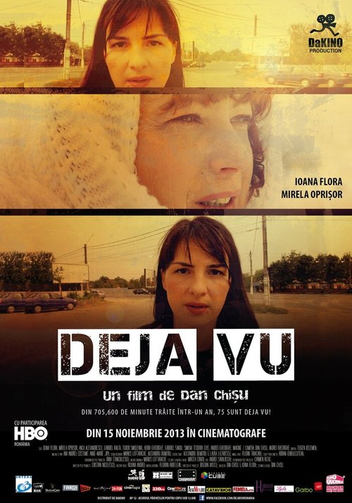 Дежа вю / Déjà Vu