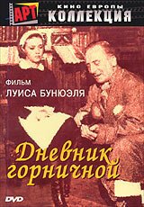 Дневник горничной / Le journal d'une femme de chambre