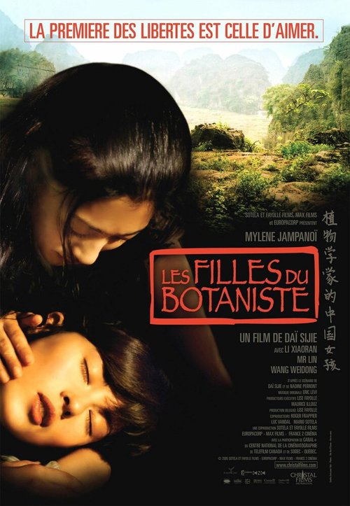 Дочери ботаника / Les filles du botaniste