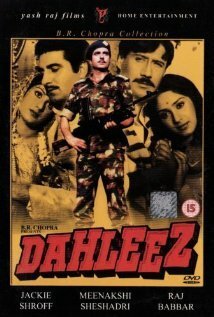 Долг / Dahleez