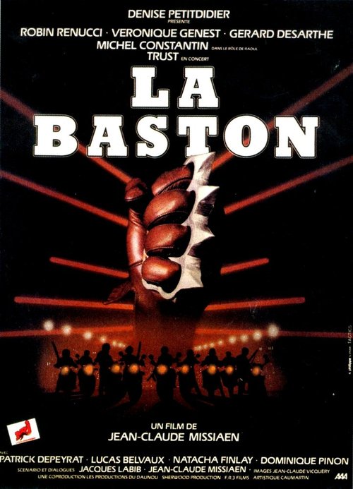 Драка / La baston