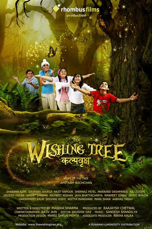 Древо желаний / The Wishing Tree