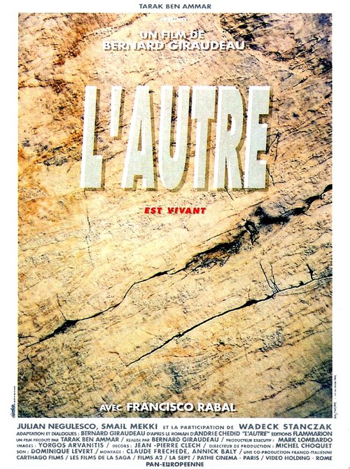 Другой / L'autre