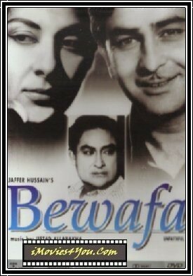 Душа / Bewafa