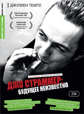 Джо Страммер: Будущее неизвестно / Joe Strummer: The Future Is Unwritten