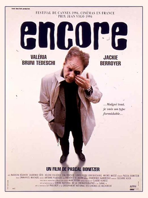 Еще / Encore