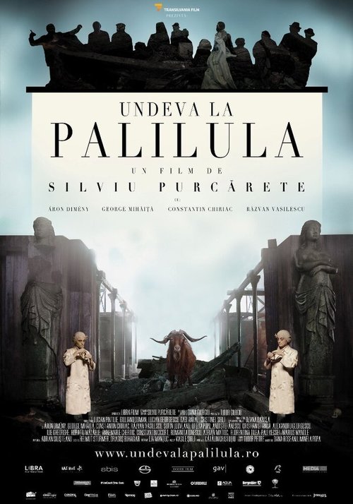 Где-то в Палилула / Undeva la Palilula