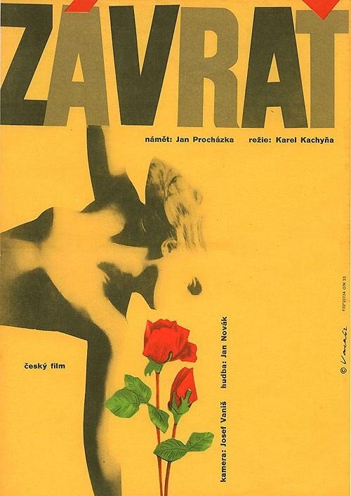 Головокружение / Závrat