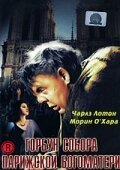 Горбун Собора Парижской Богоматери / The Hunchback of Notre Dame