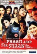 Гордость / Pran Jaaye Par Shaan Na Jaaye