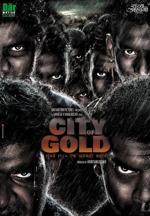 Город золота / City of Gold - Mumbai 1982: Ek Ankahee Kahani