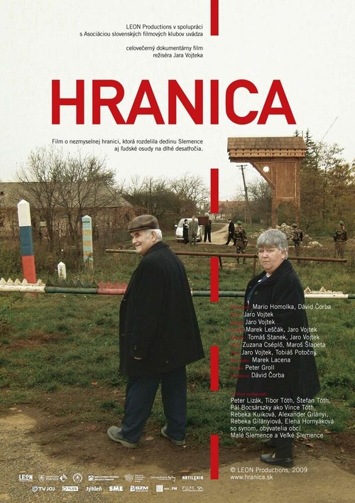 Граница / Hranica