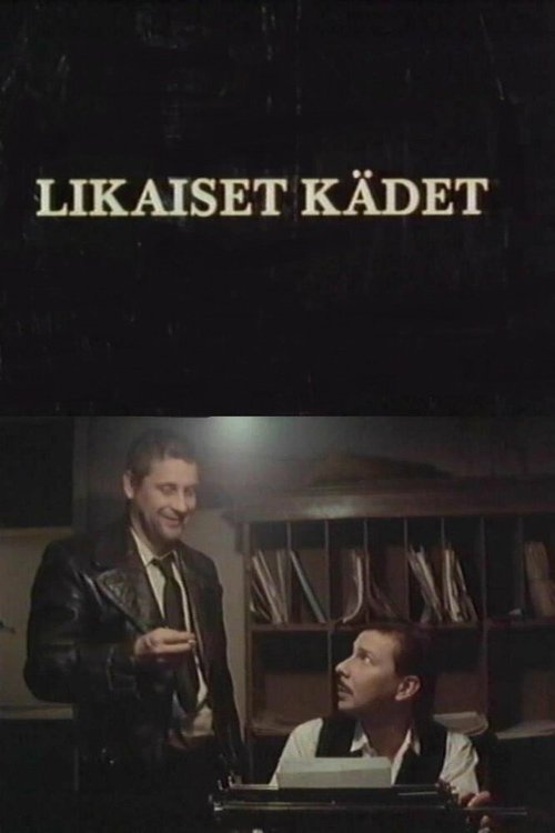 Грязные руки / Likaiset kädet