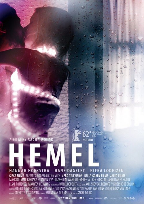 Хемель / Hemel