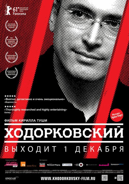 Ходорковский / Khodorkovsky