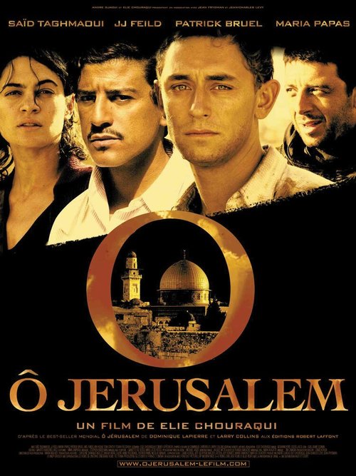 Иерусалим / O Jerusalem