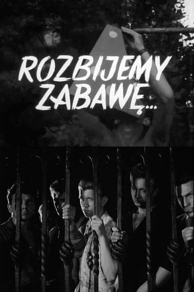 Испортим вечеринку / Rozbijemy zabawe...