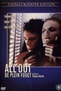 Изо всех сил / All Out